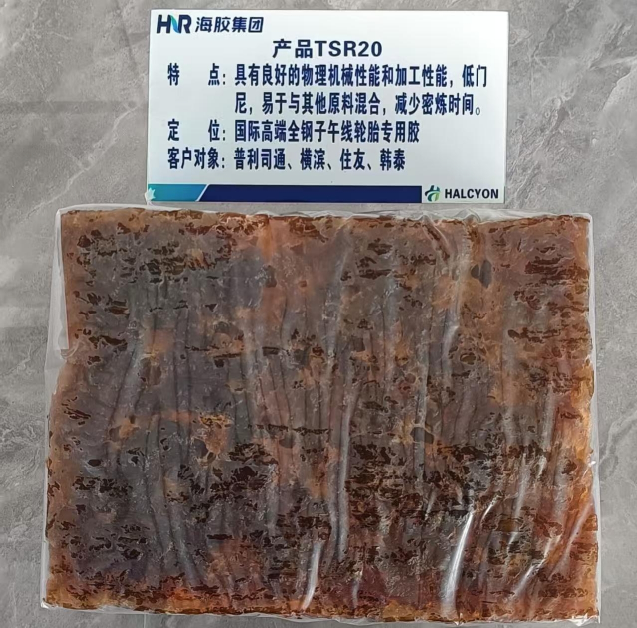 ���Ϻ�ʢTSR20